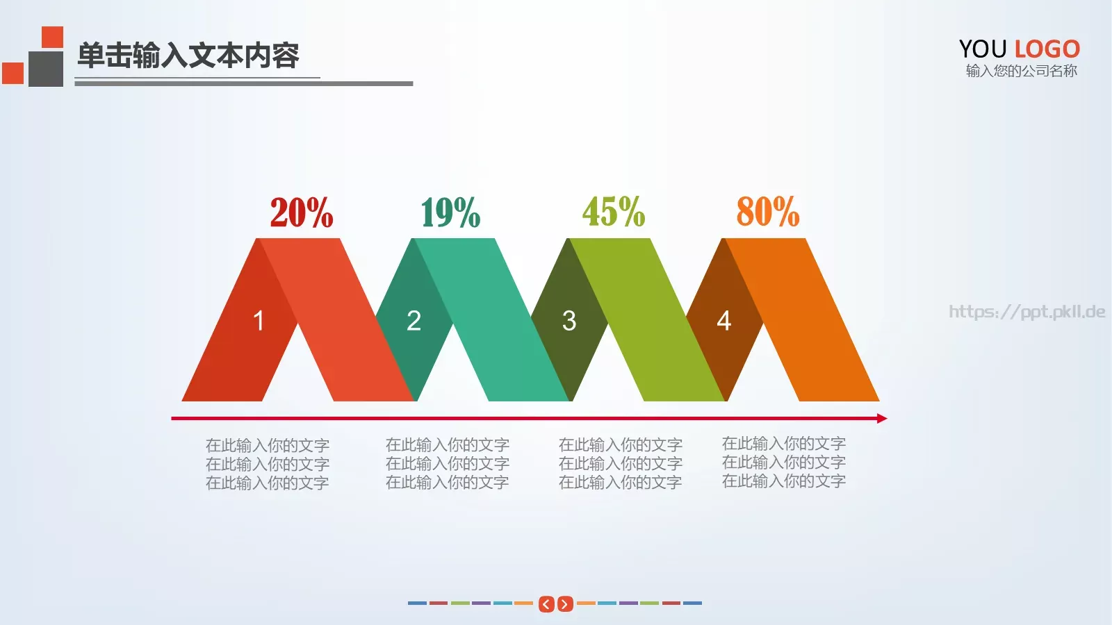 风暴教育说课教学PPT模板 第 14 页预览图