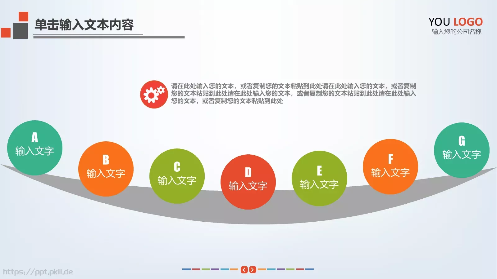风暴教育说课教学PPT模板 第 19 页预览图