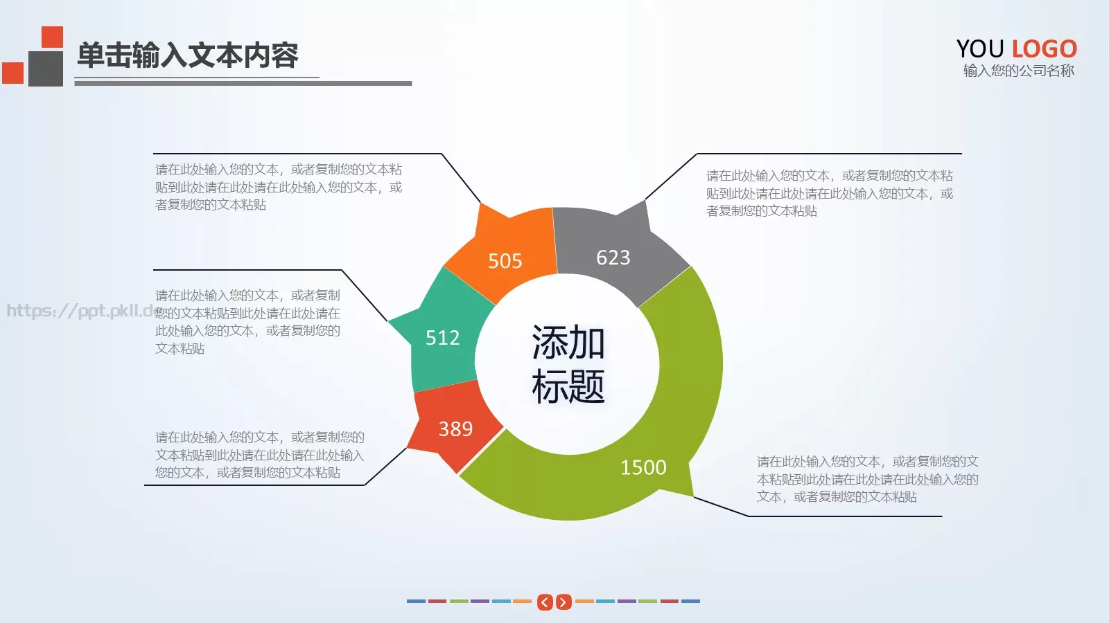 风暴教育说课教学PPT模板 第 21 页预览图