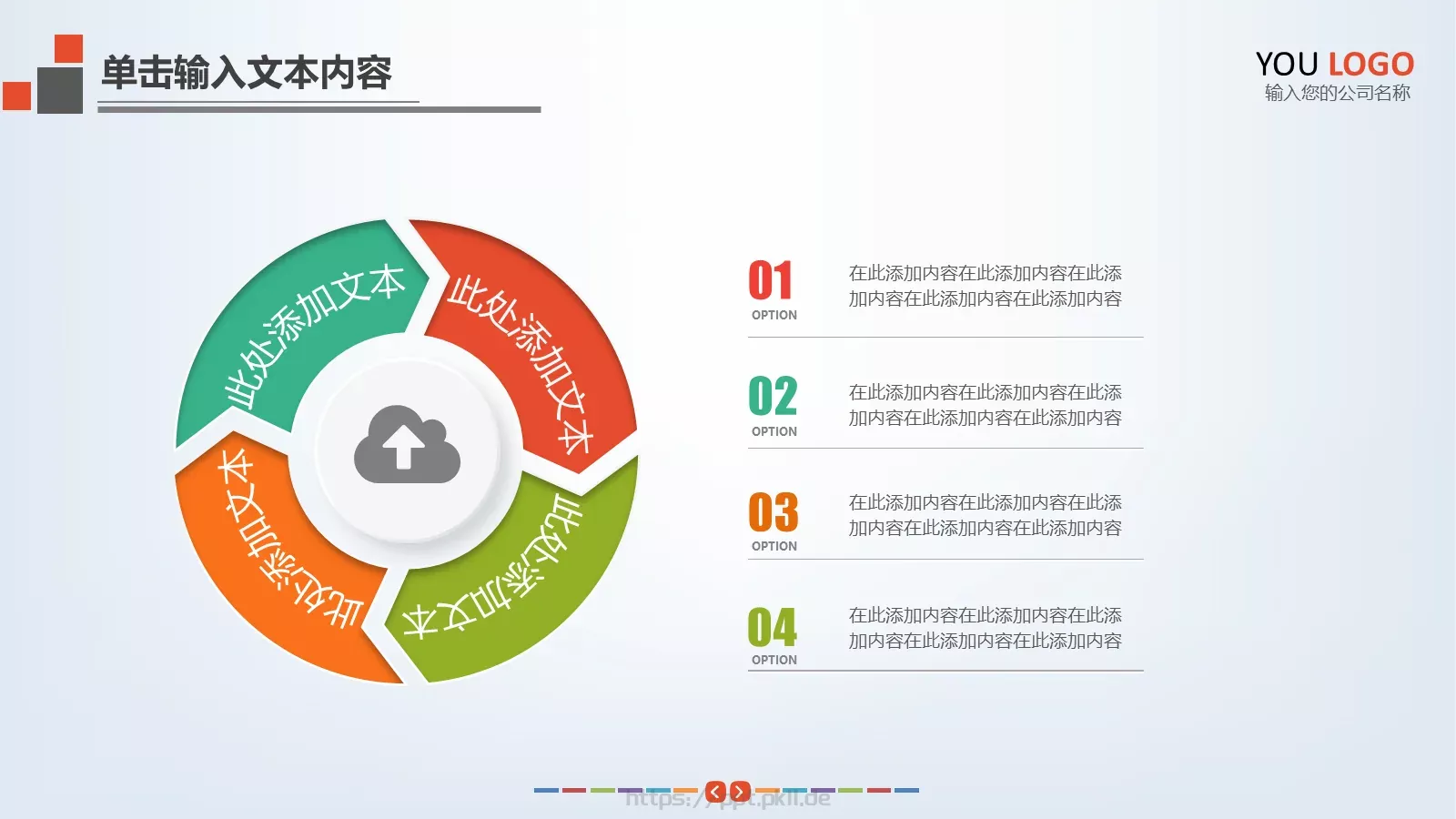 风暴教育说课教学PPT模板 第 20 页预览图
