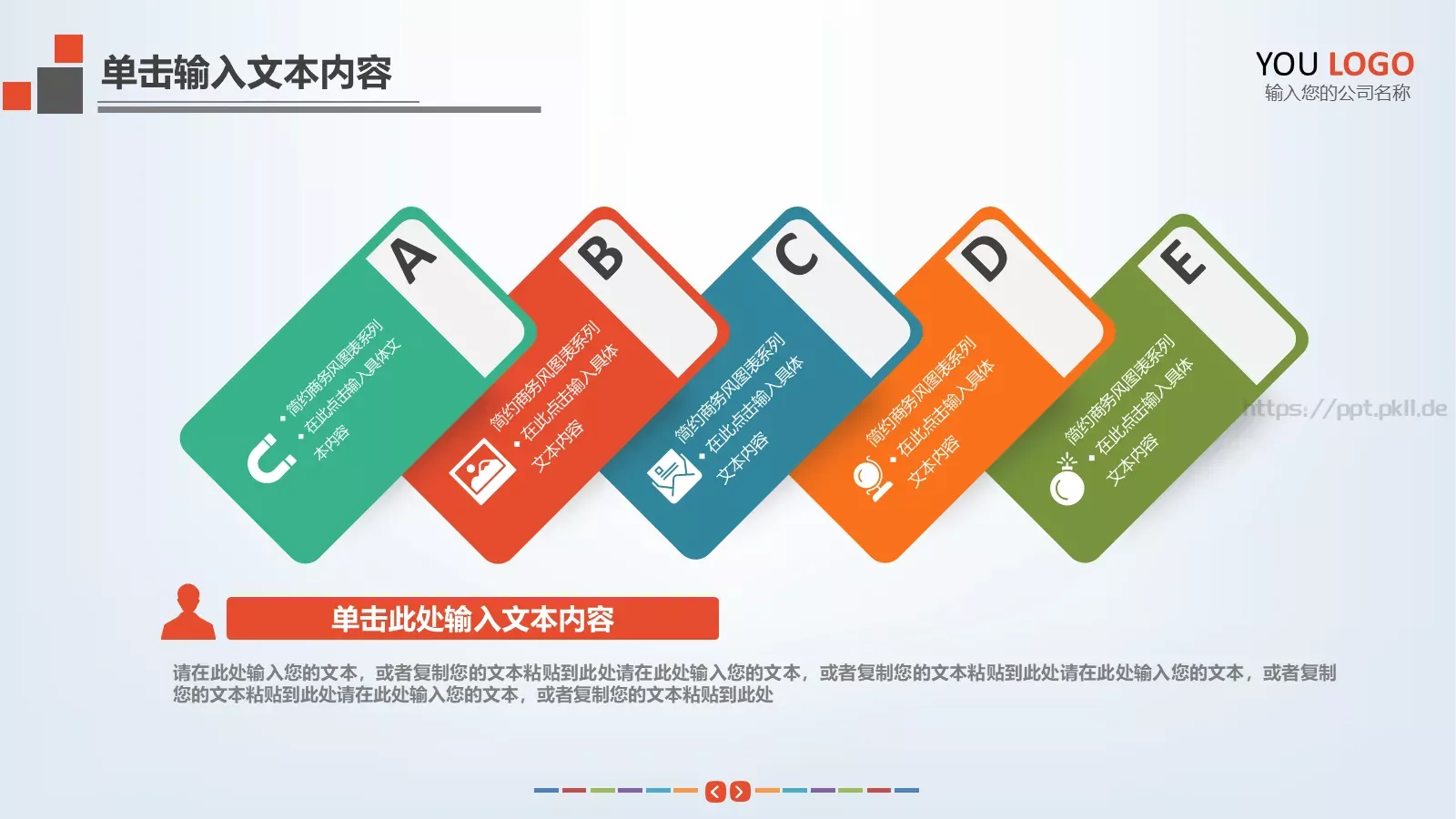 风暴教育说课教学PPT模板 第 26 页预览图