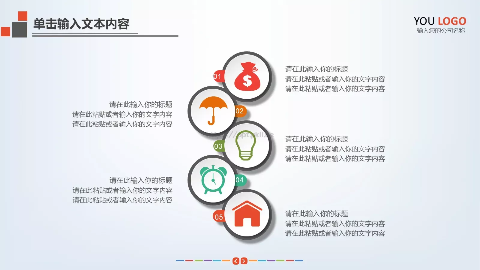 风暴教育说课教学PPT模板 第 27 页预览图