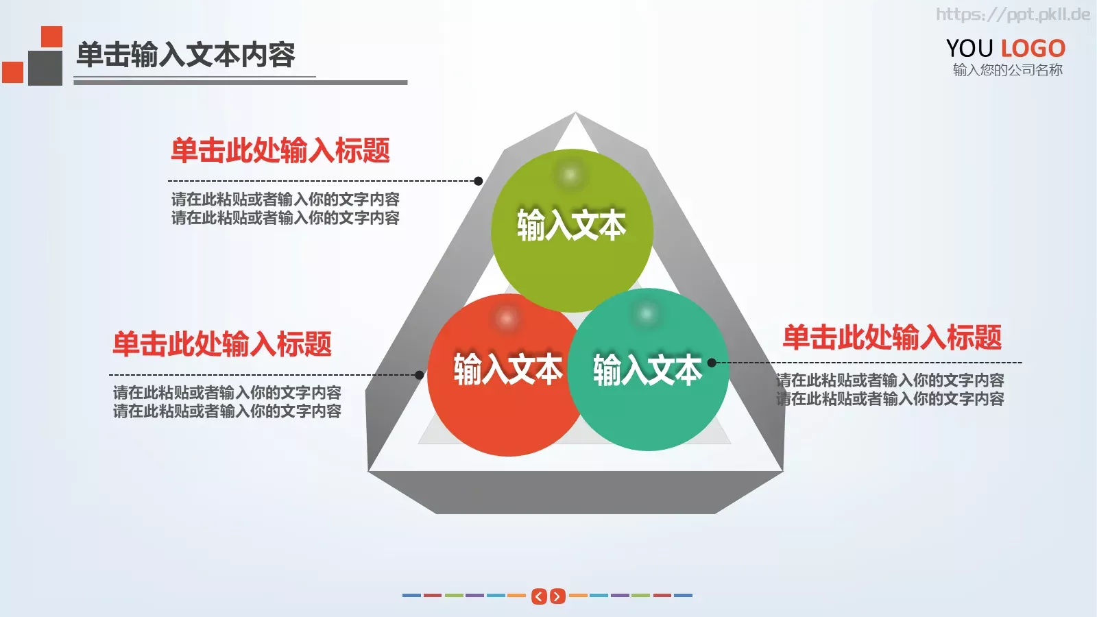 风暴教育说课教学PPT模板 第 25 页预览图