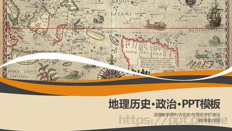 培训课件教学课件通用 缩略图