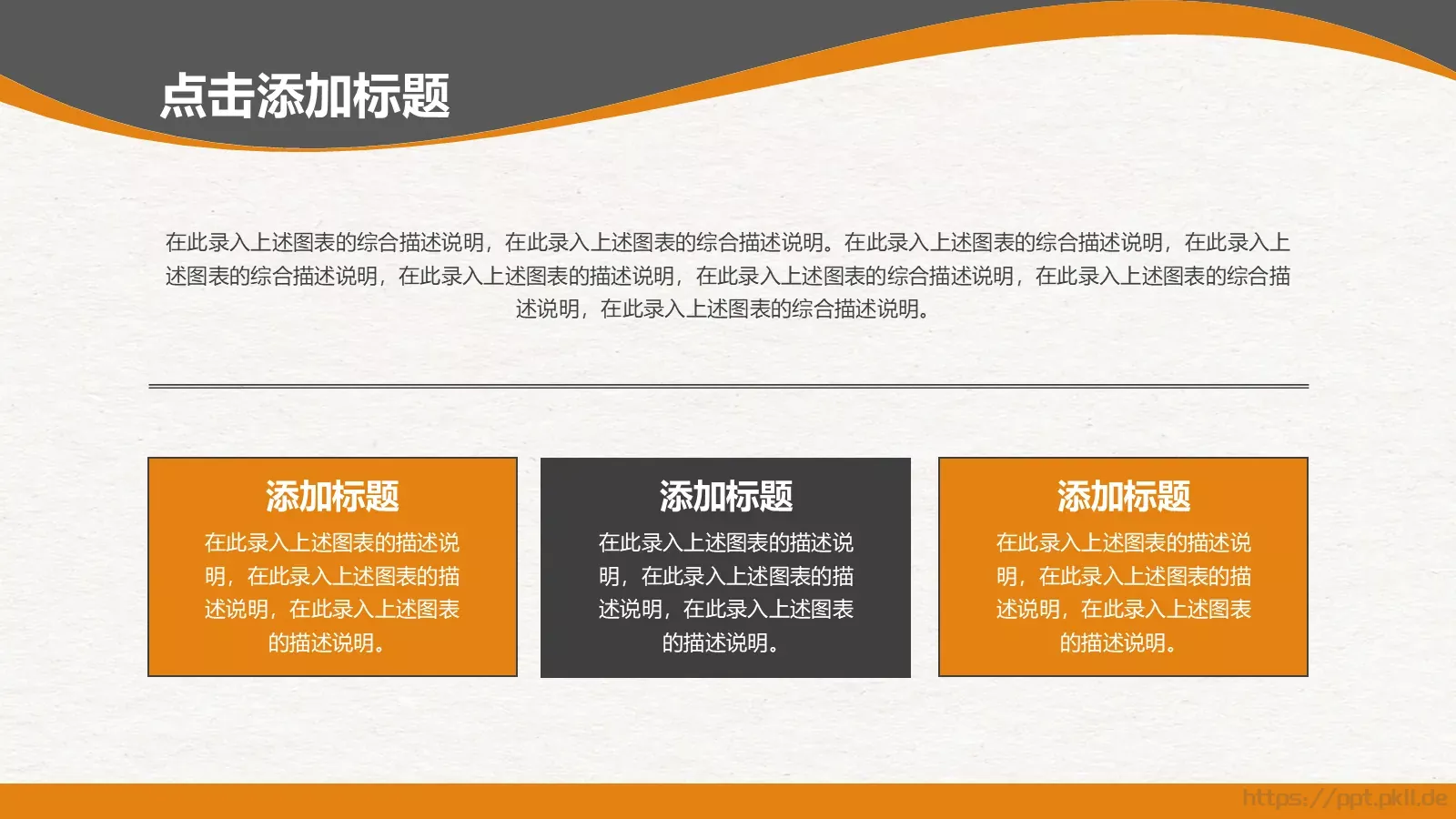 培训课件教学课件通用 第 4 页缩略图