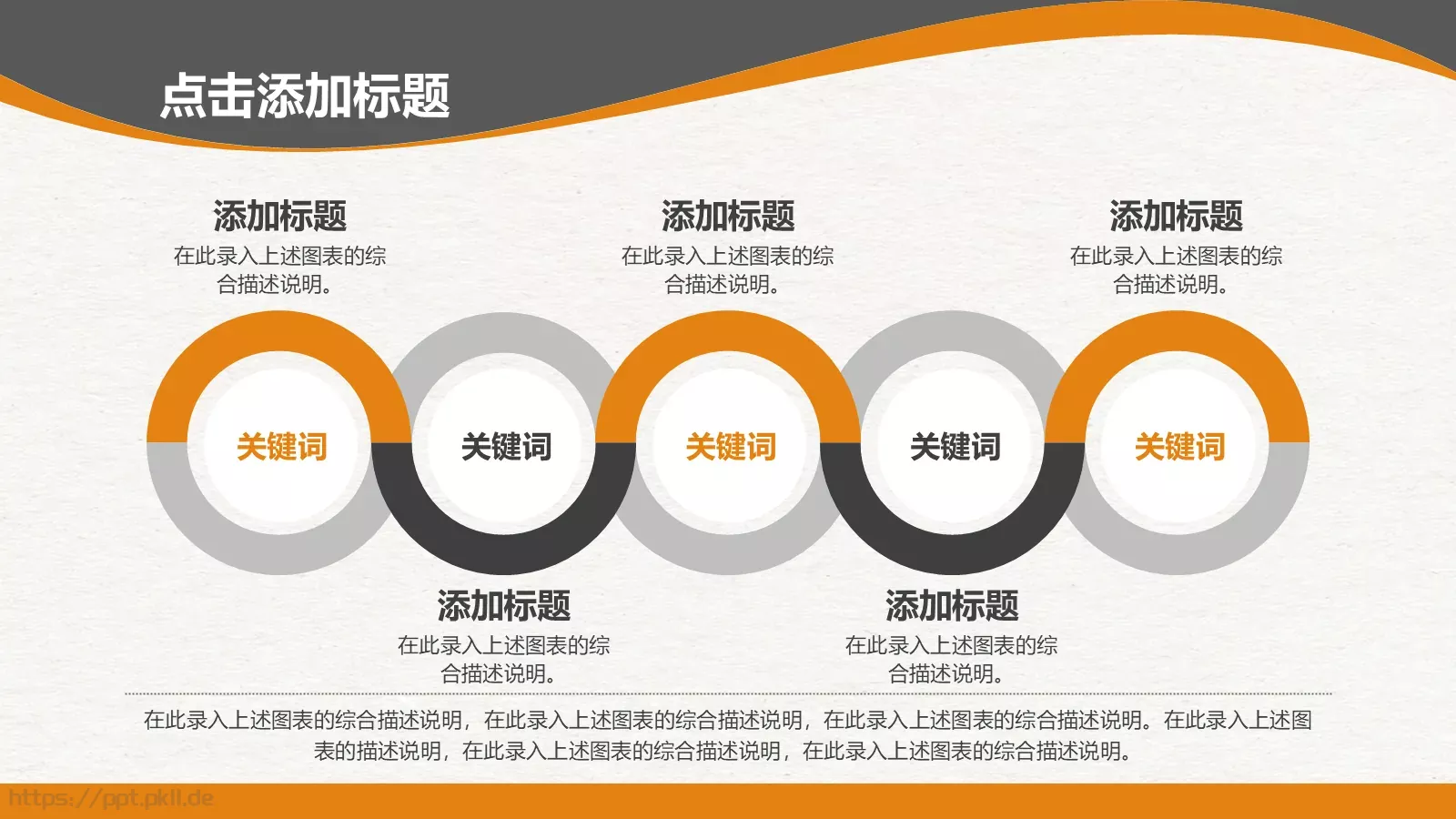 培训课件教学课件通用 第 5 页预览图