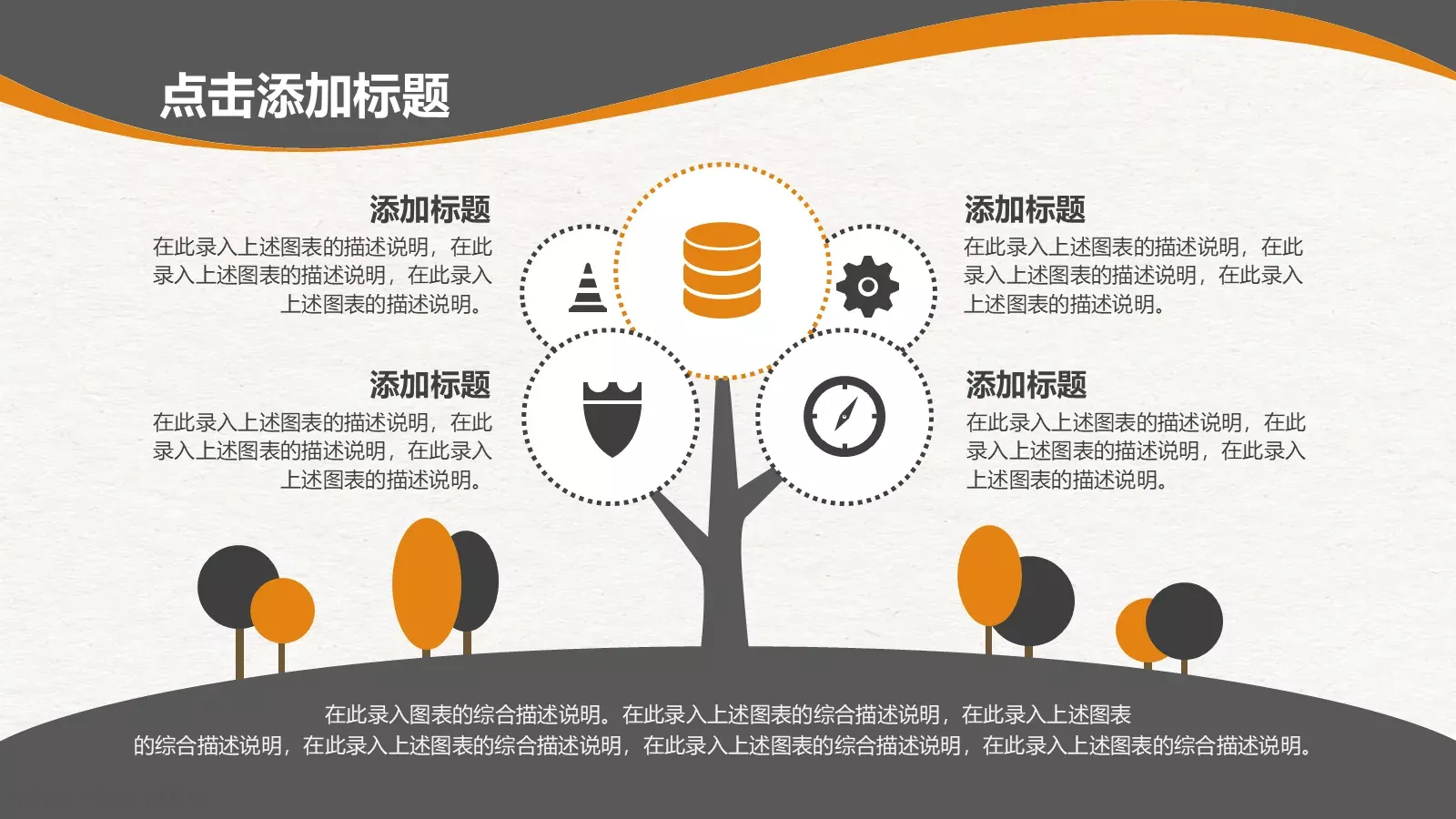 培训课件教学课件通用 第 6 页预览图