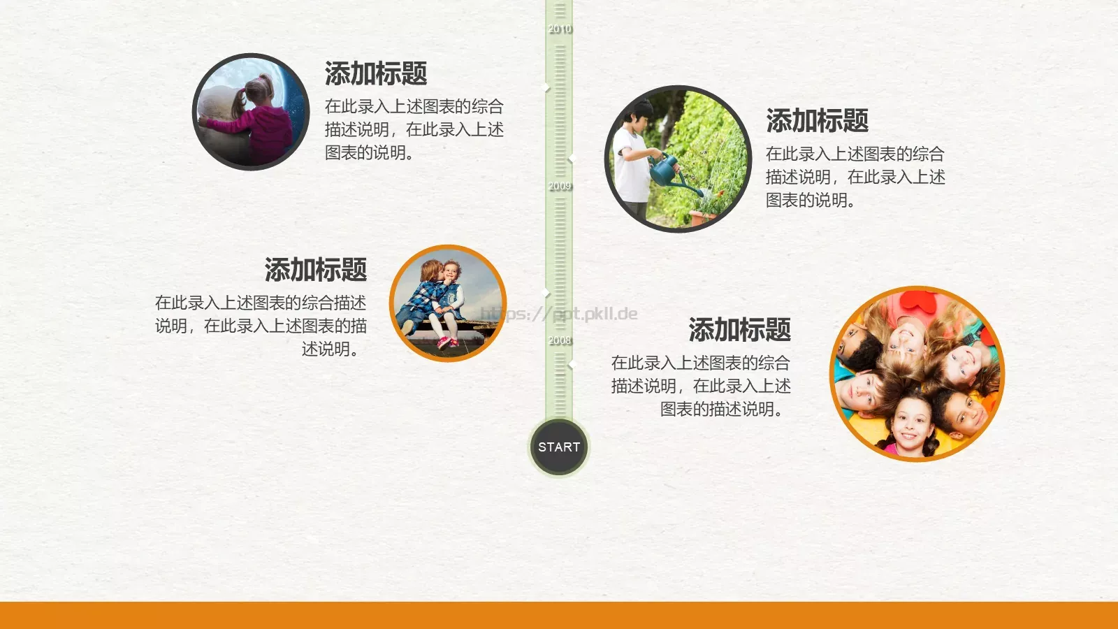 培训课件教学课件通用 第 9 页预览图