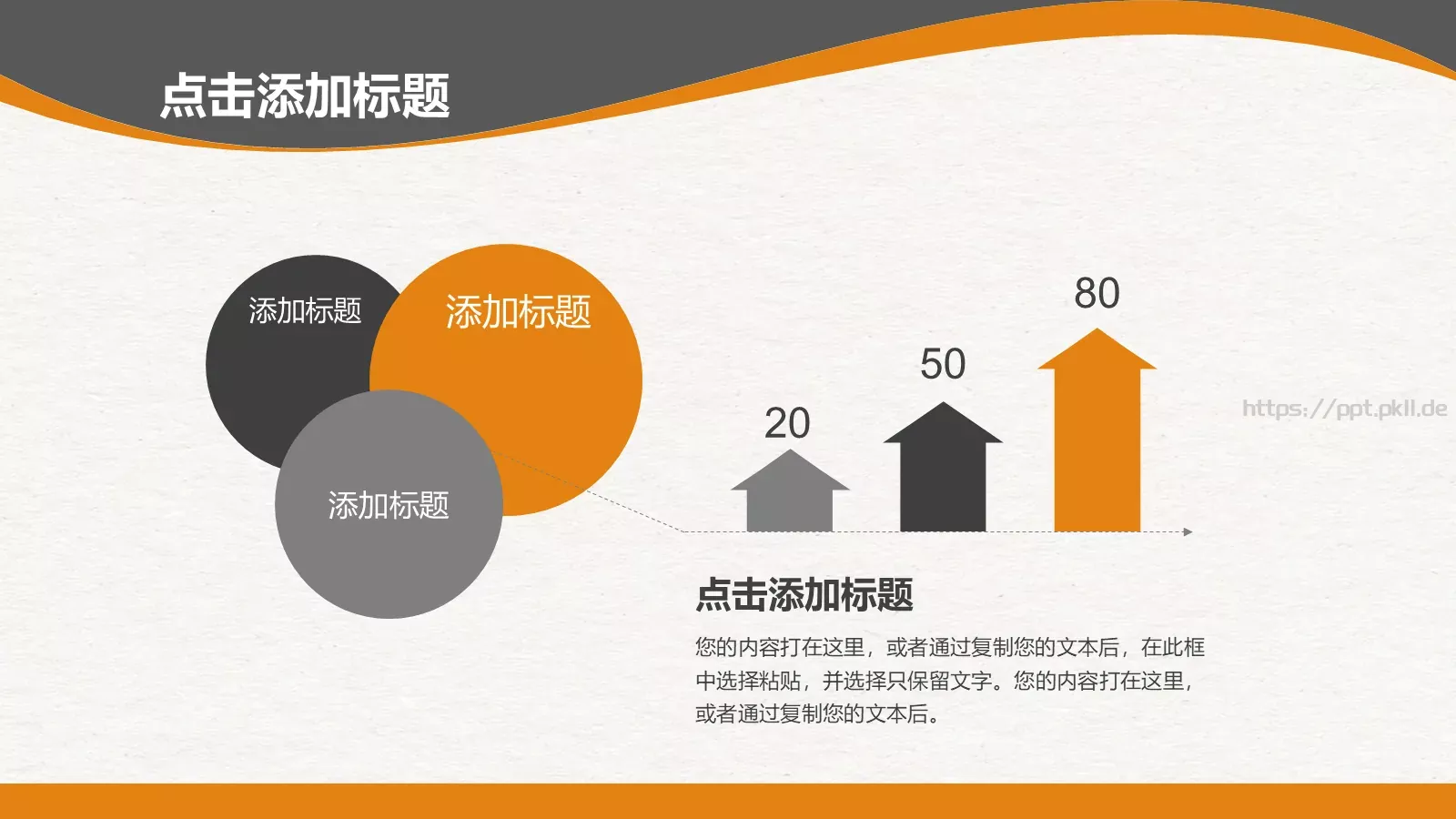 培训课件教学课件通用 第 14 页预览图