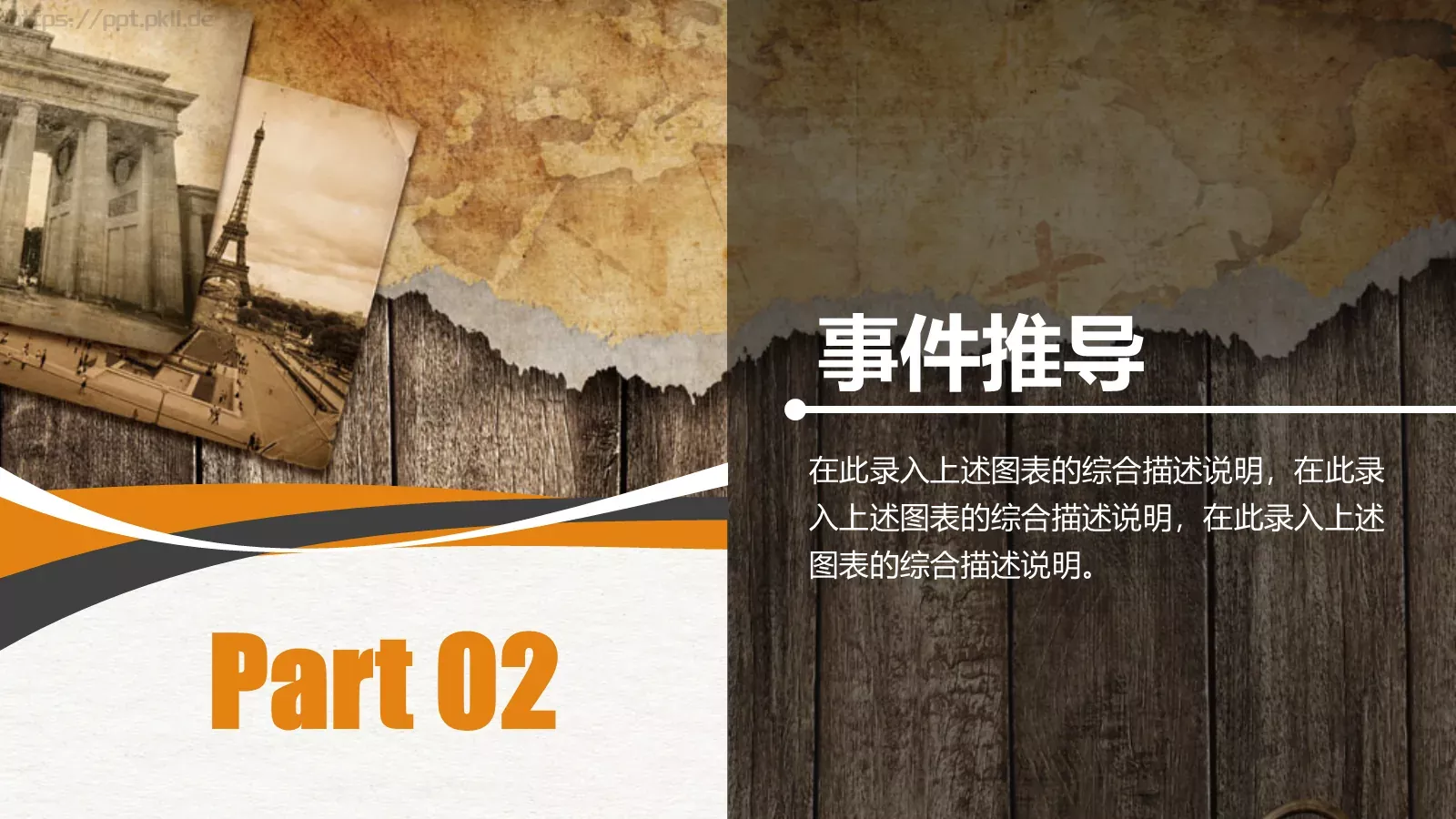培训课件教学课件通用 第 12 页预览图