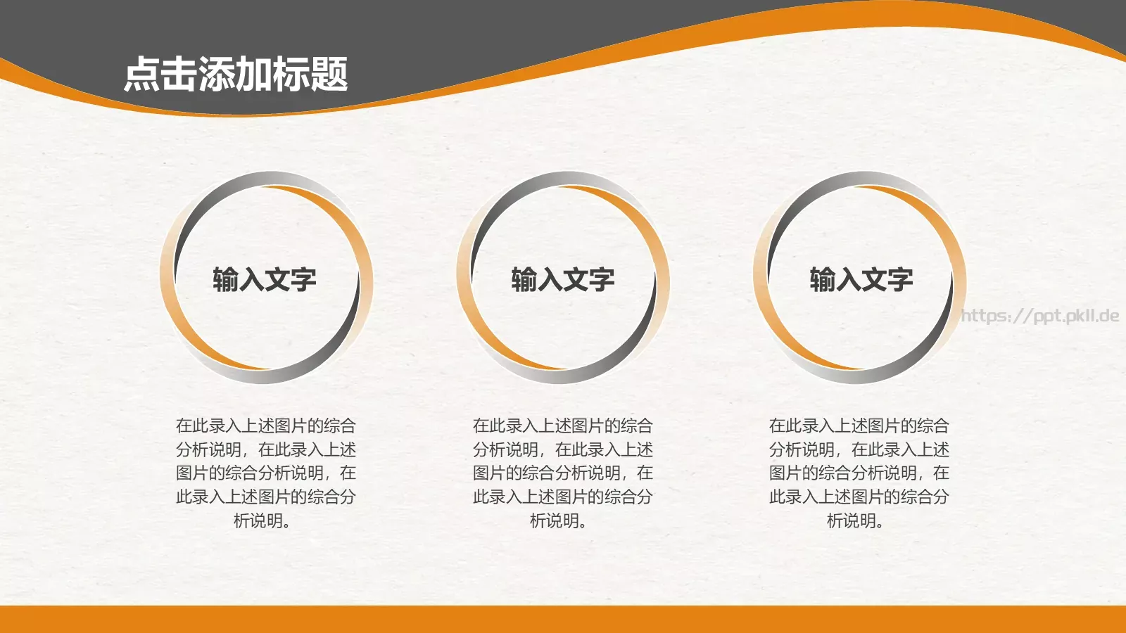 培训课件教学课件通用 第 19 页预览图