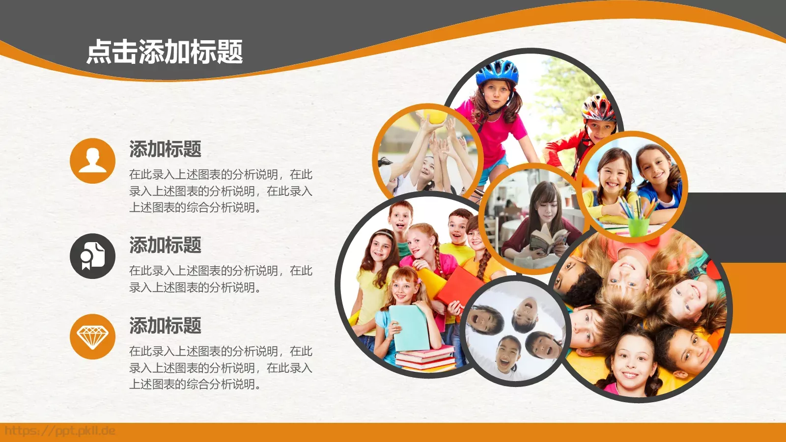 培训课件教学课件通用 第 20 页预览图