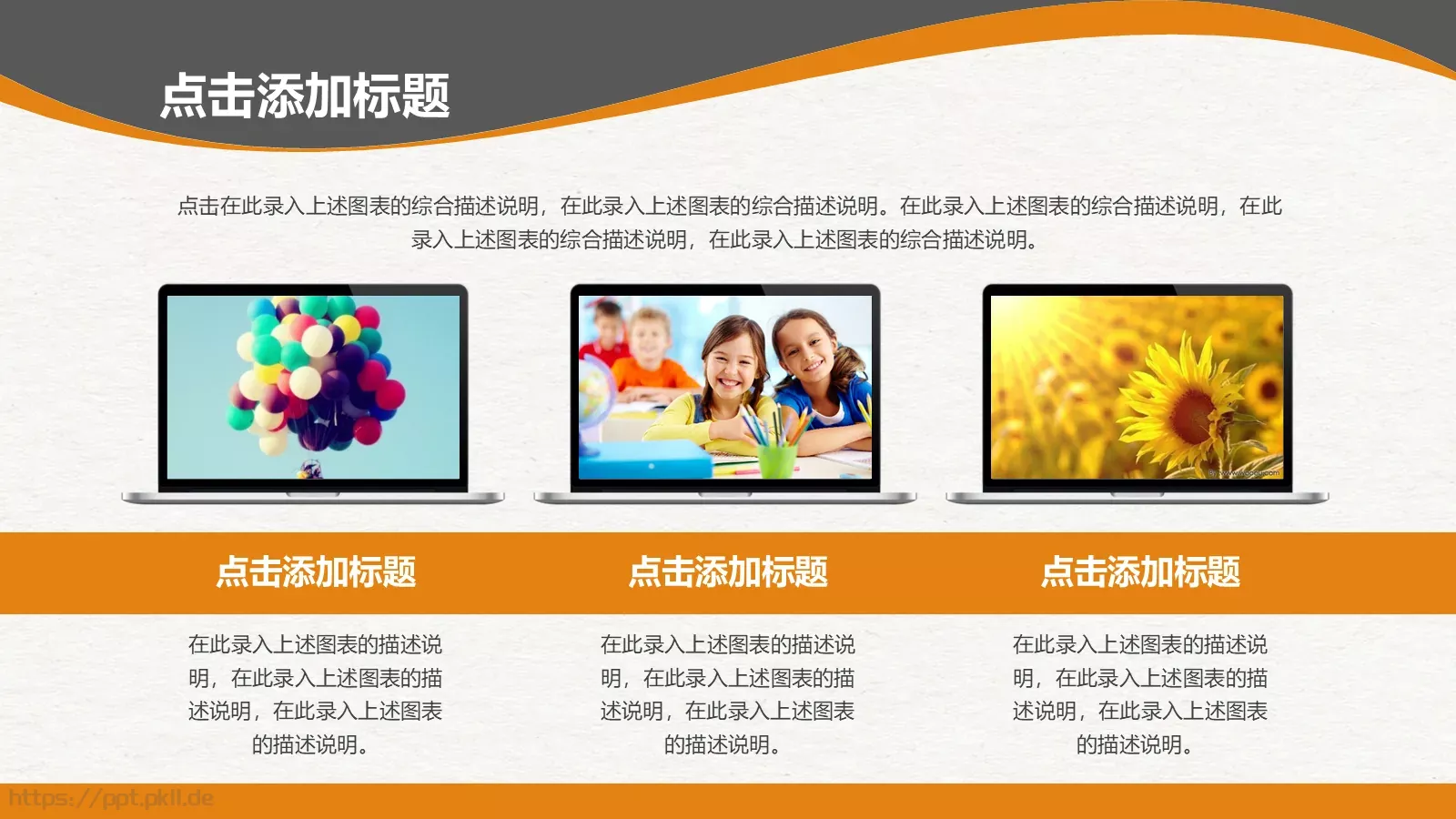培训课件教学课件通用 第 25 页预览图