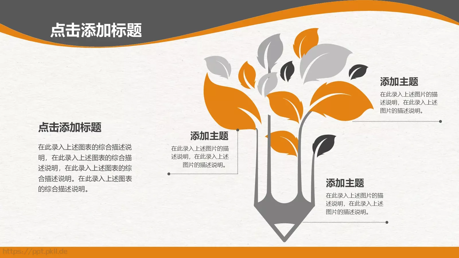 培训课件教学课件通用 第 37 页预览图