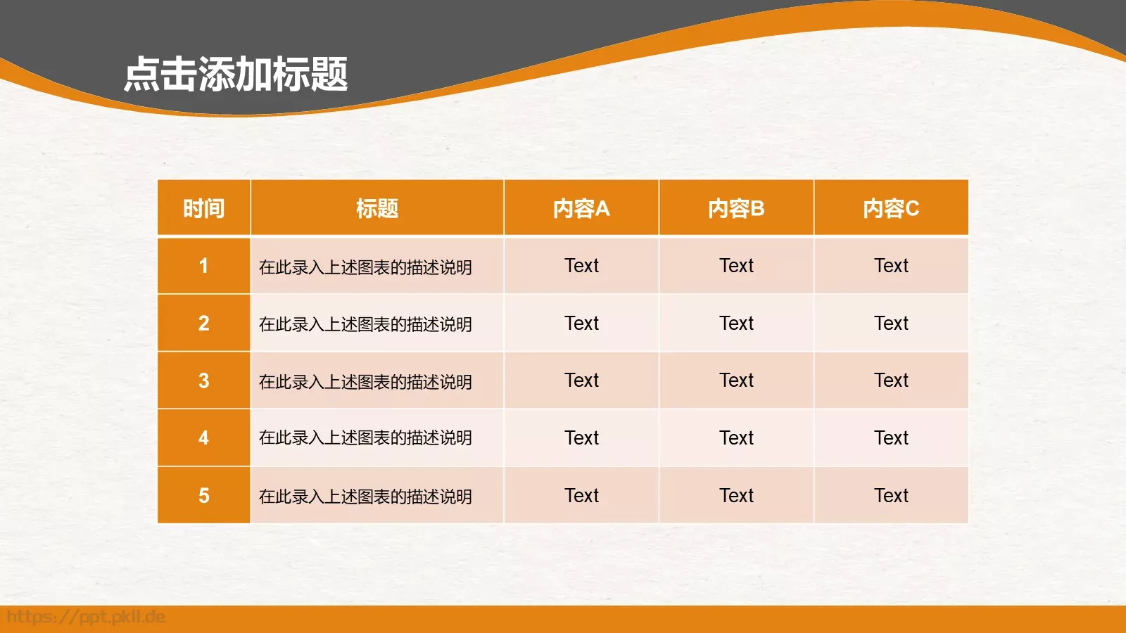 培训课件教学课件通用 第 44 页预览图