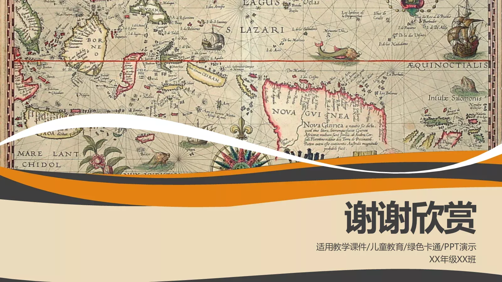 培训课件教学课件通用 第 45 页预览图