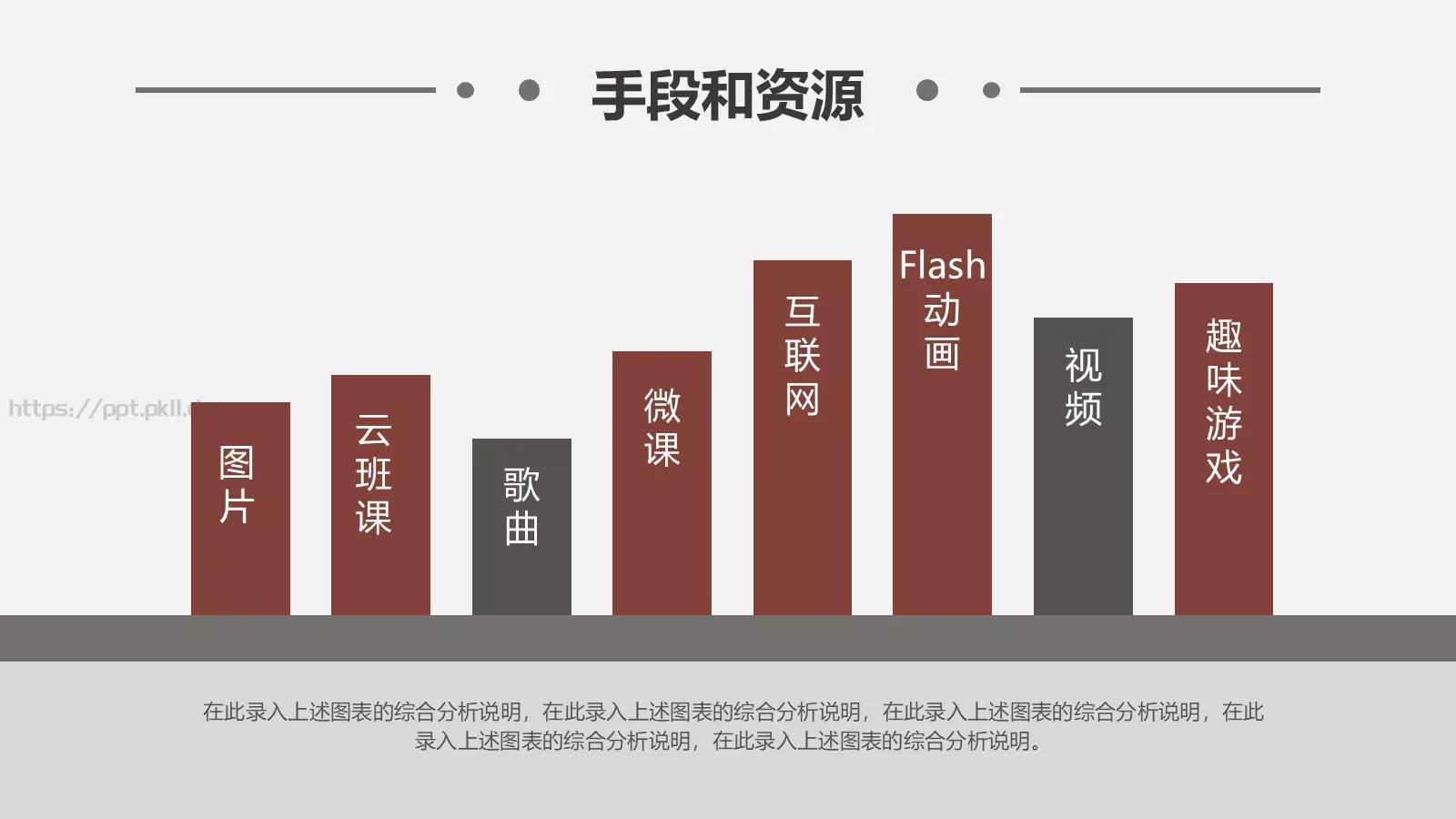 教学说课教育培训PPT模板 第 11 页预览图