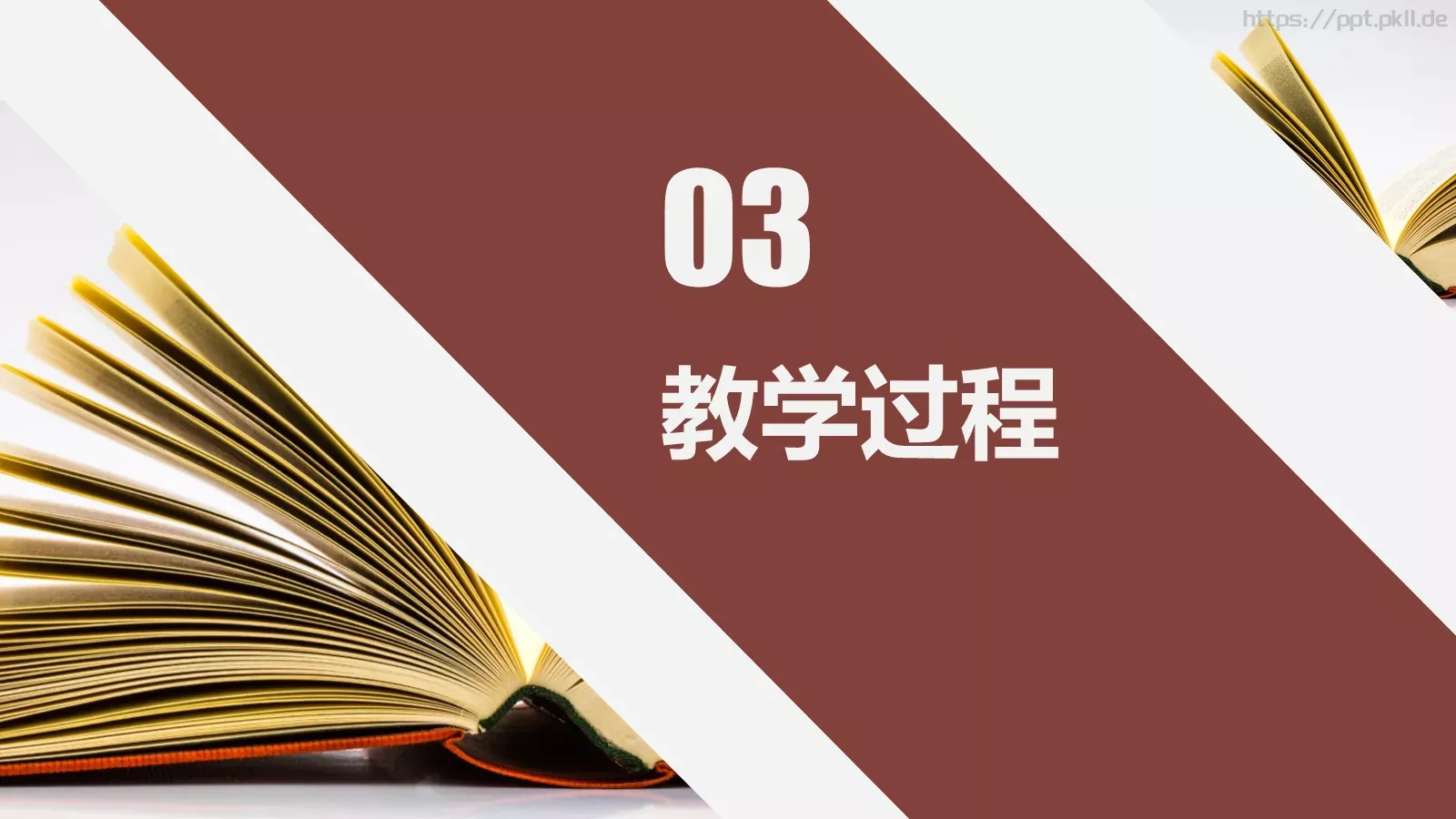 教学说课教育培训PPT模板 第 14 页预览图