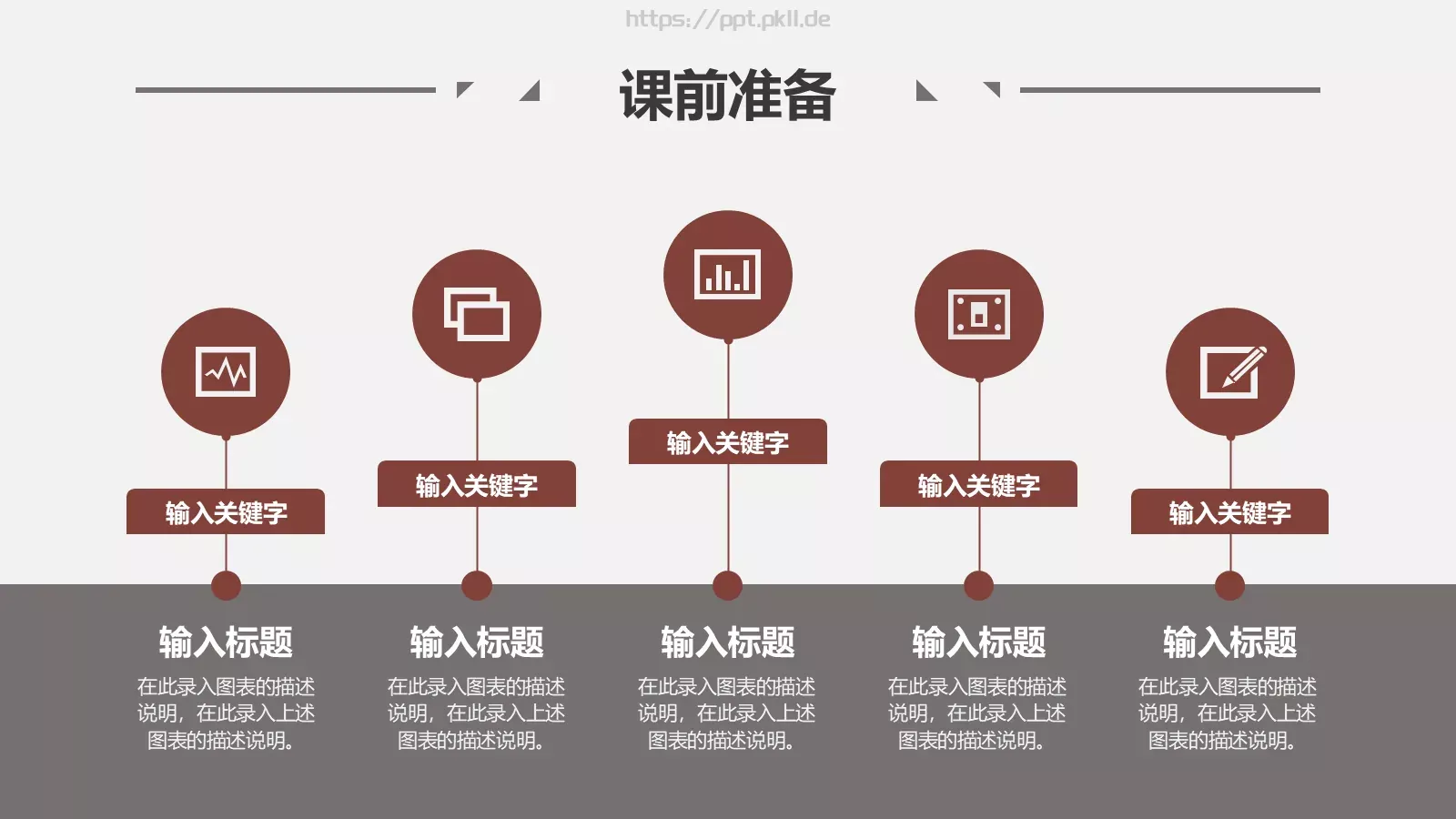 教学说课教育培训PPT模板 第 16 页预览图