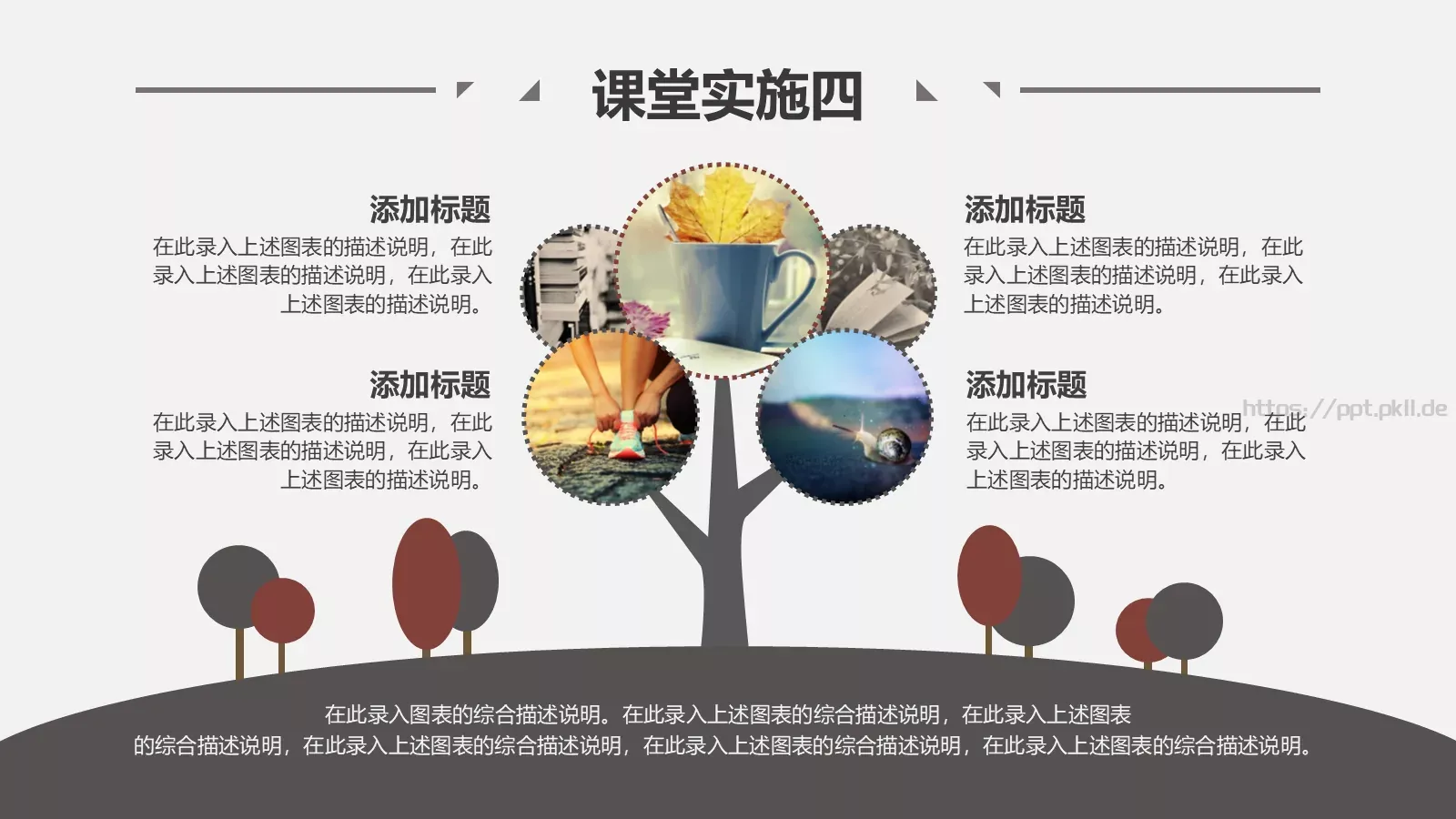 教学说课教育培训PPT模板 第 25 页预览图