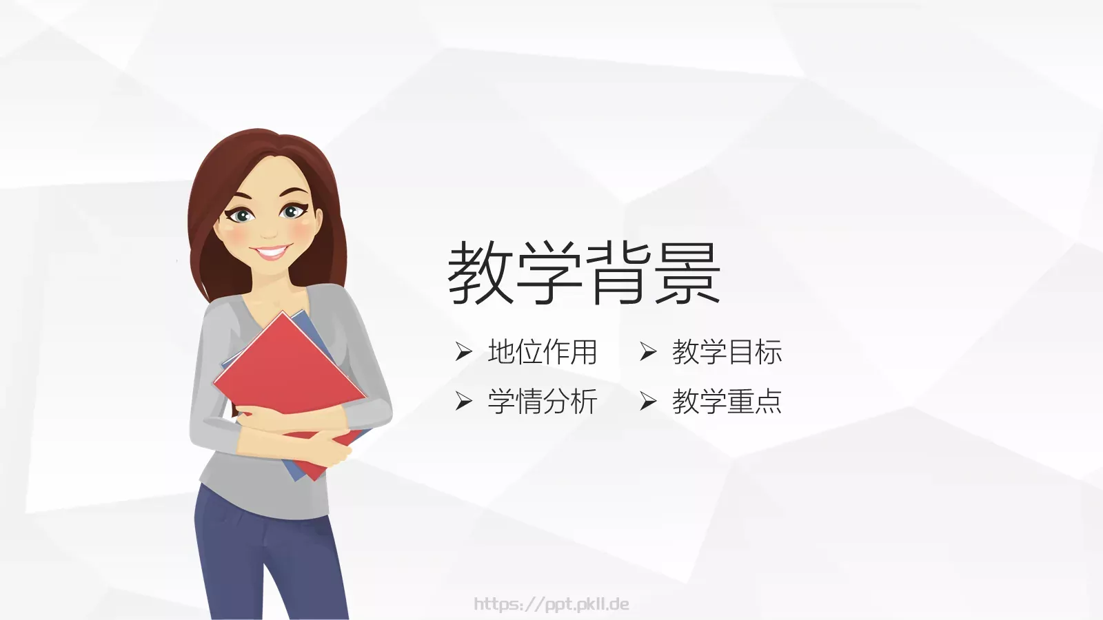 说课微课PPT模板 第 3 页缩略图