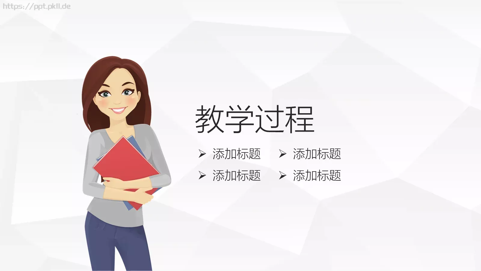 说课微课PPT模板 第 12 页预览图