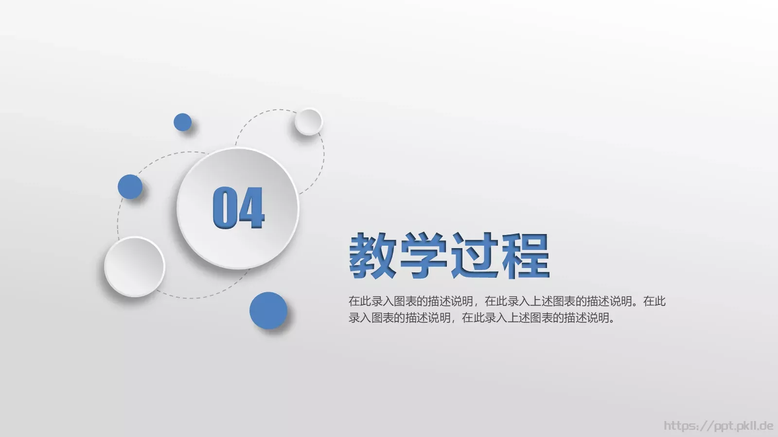 教师说课PPT模板 第 13 页预览图