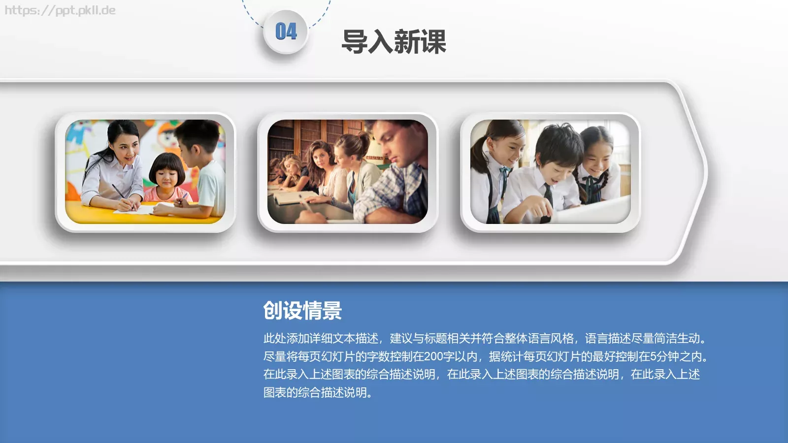 教师说课PPT模板 第 15 页预览图