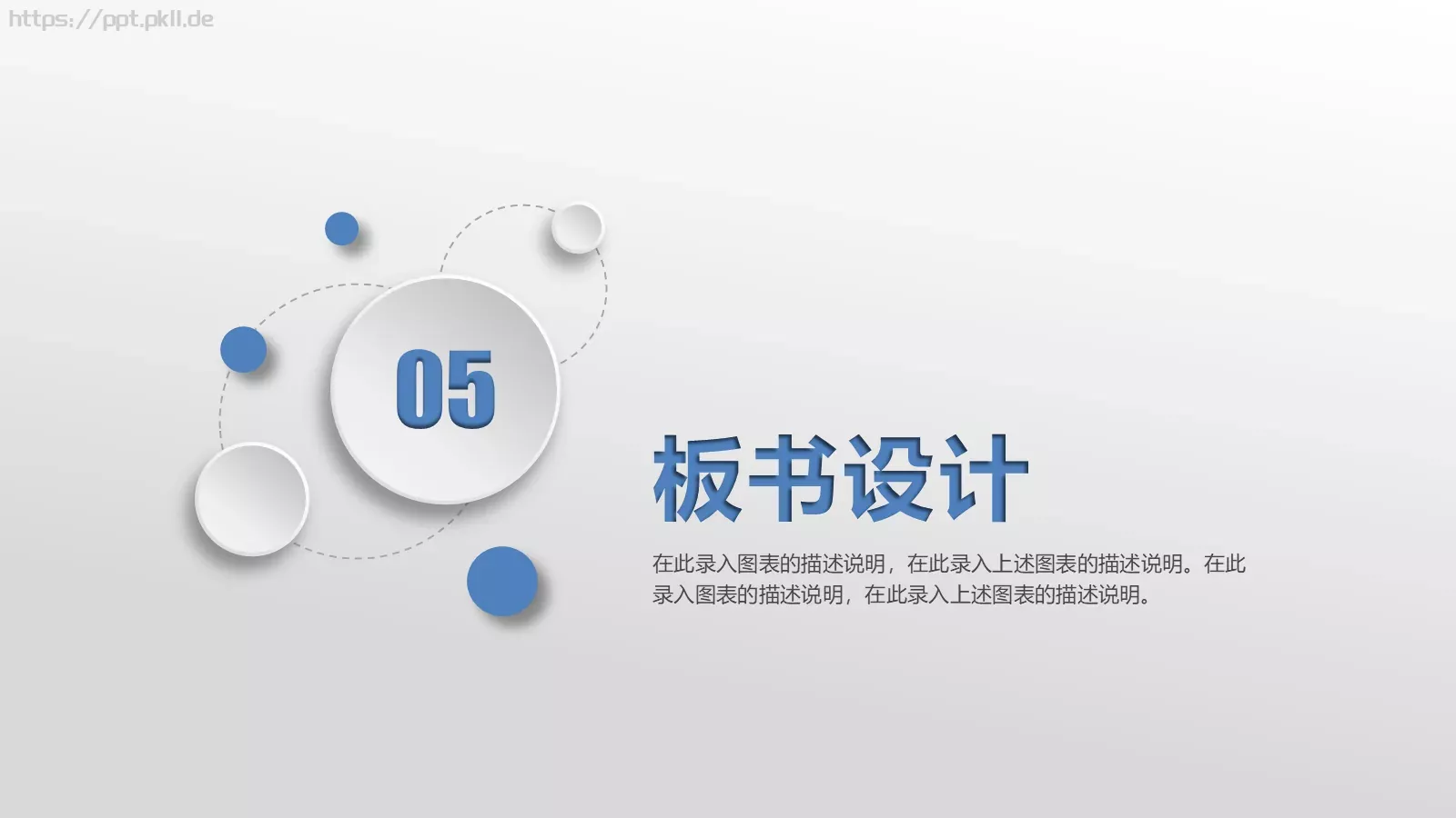 教师说课PPT模板 第 22 页预览图