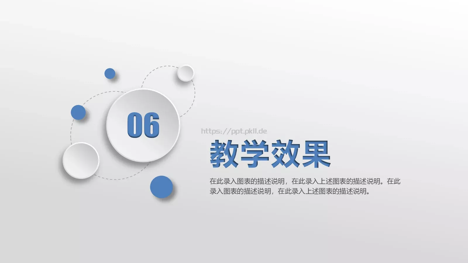 教师说课PPT模板 第 25 页预览图