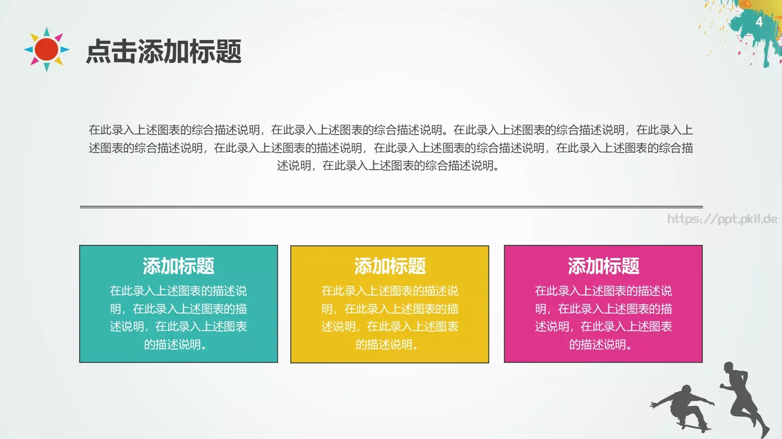 适用教学课件PPT模板 第 4 页缩略图