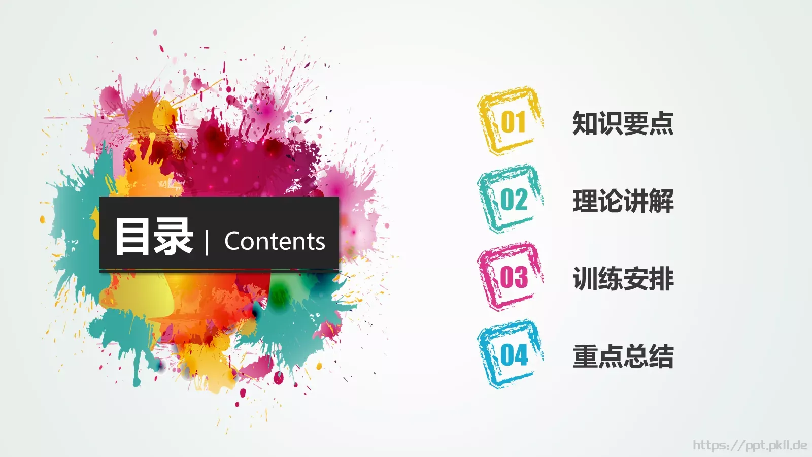 适用教学课件PPT模板 第 2 页缩略图