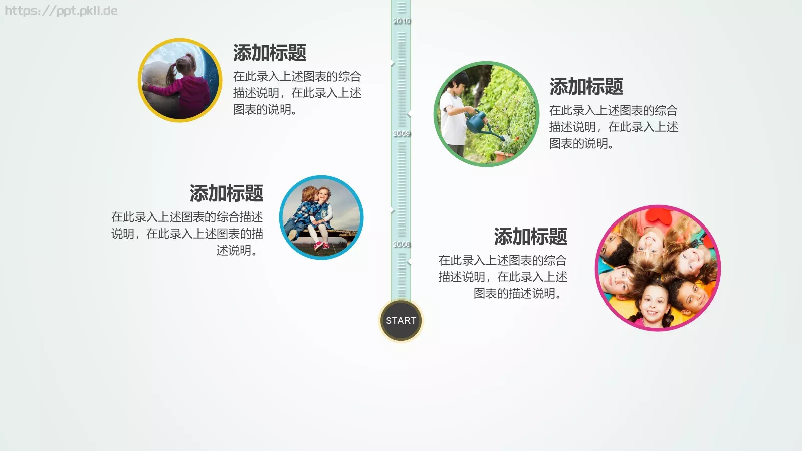 适用教学课件PPT模板 第 9 页预览图