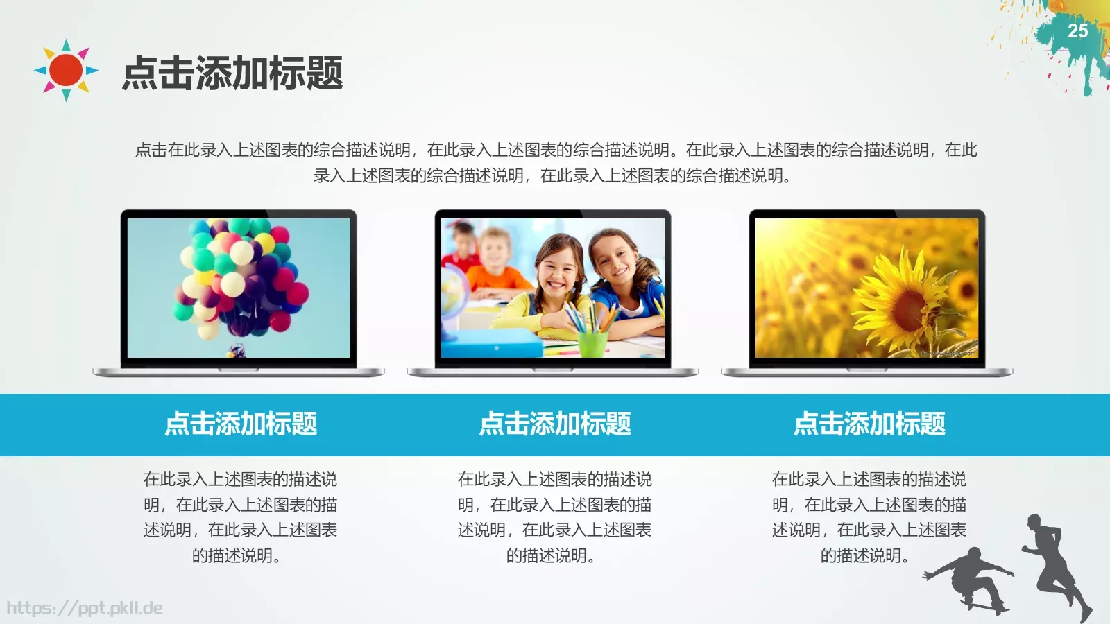 适用教学课件PPT模板 第 25 页预览图