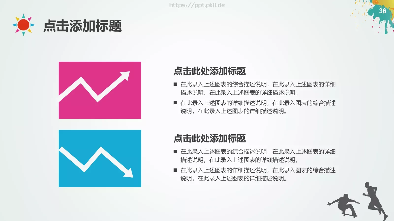 适用教学课件PPT模板 第 36 页预览图
