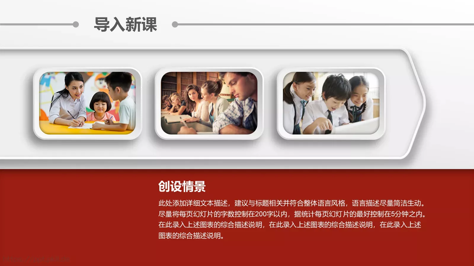简约大气说课PPT模板 第 15 页预览图