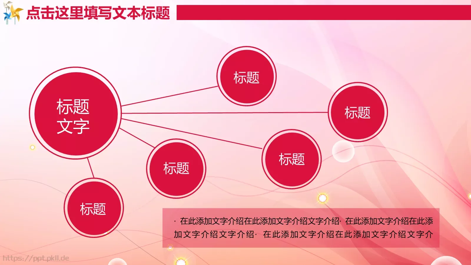 培训机构名称教学说课PPT模板 第 4 页缩略图
