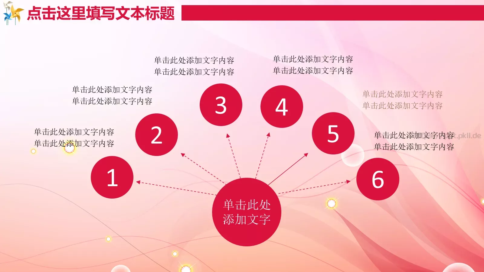 培训机构名称教学说课PPT模板 第 6 页预览图