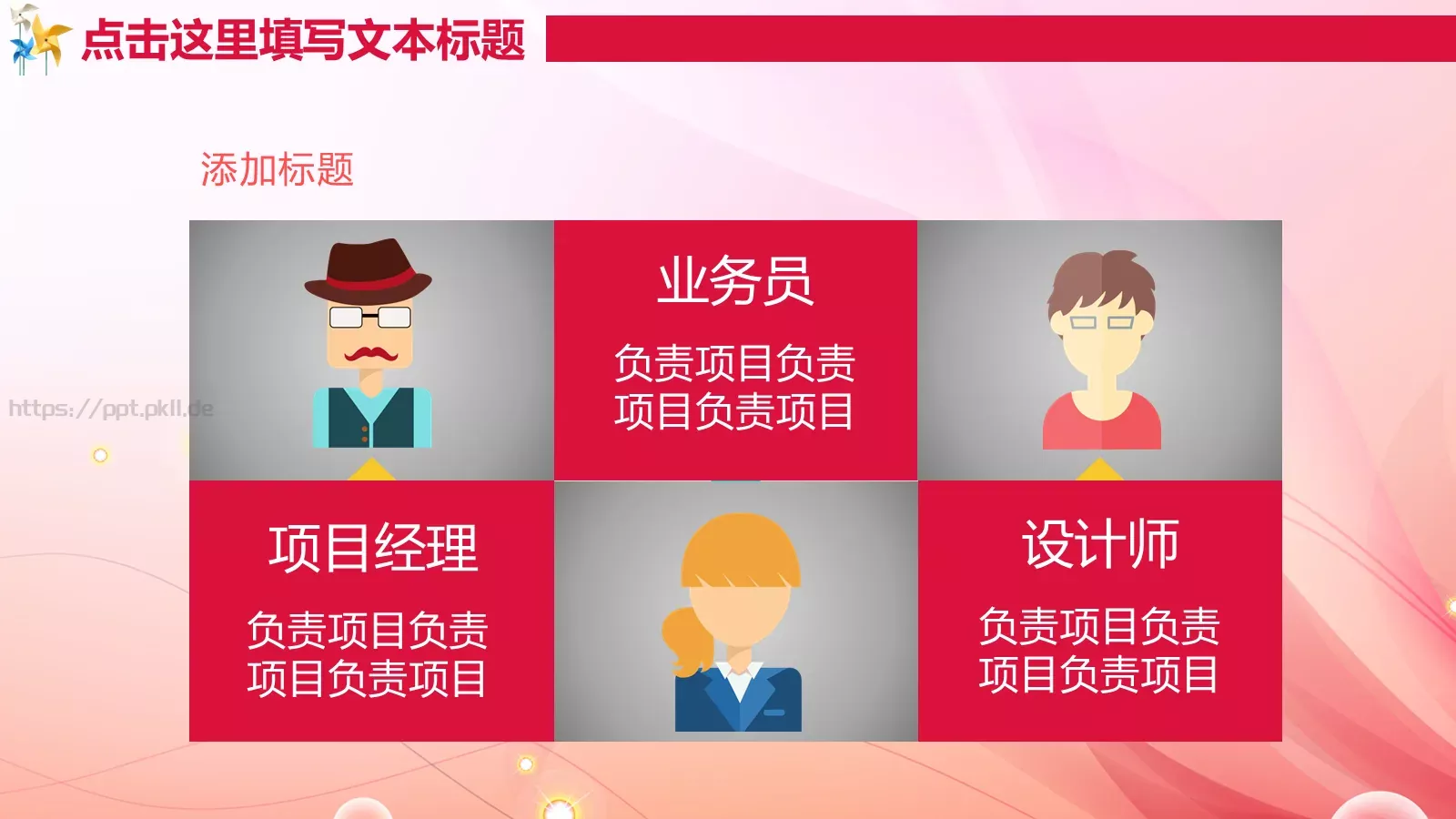 培训机构名称教学说课PPT模板 第 7 页预览图