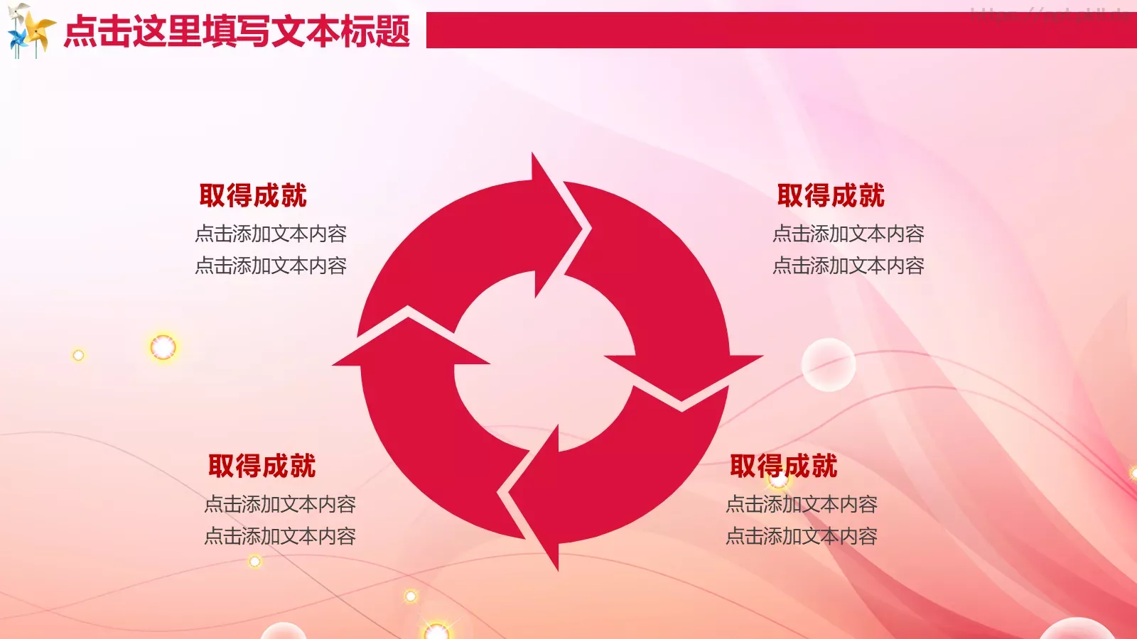 培训机构名称教学说课PPT模板 第 9 页预览图