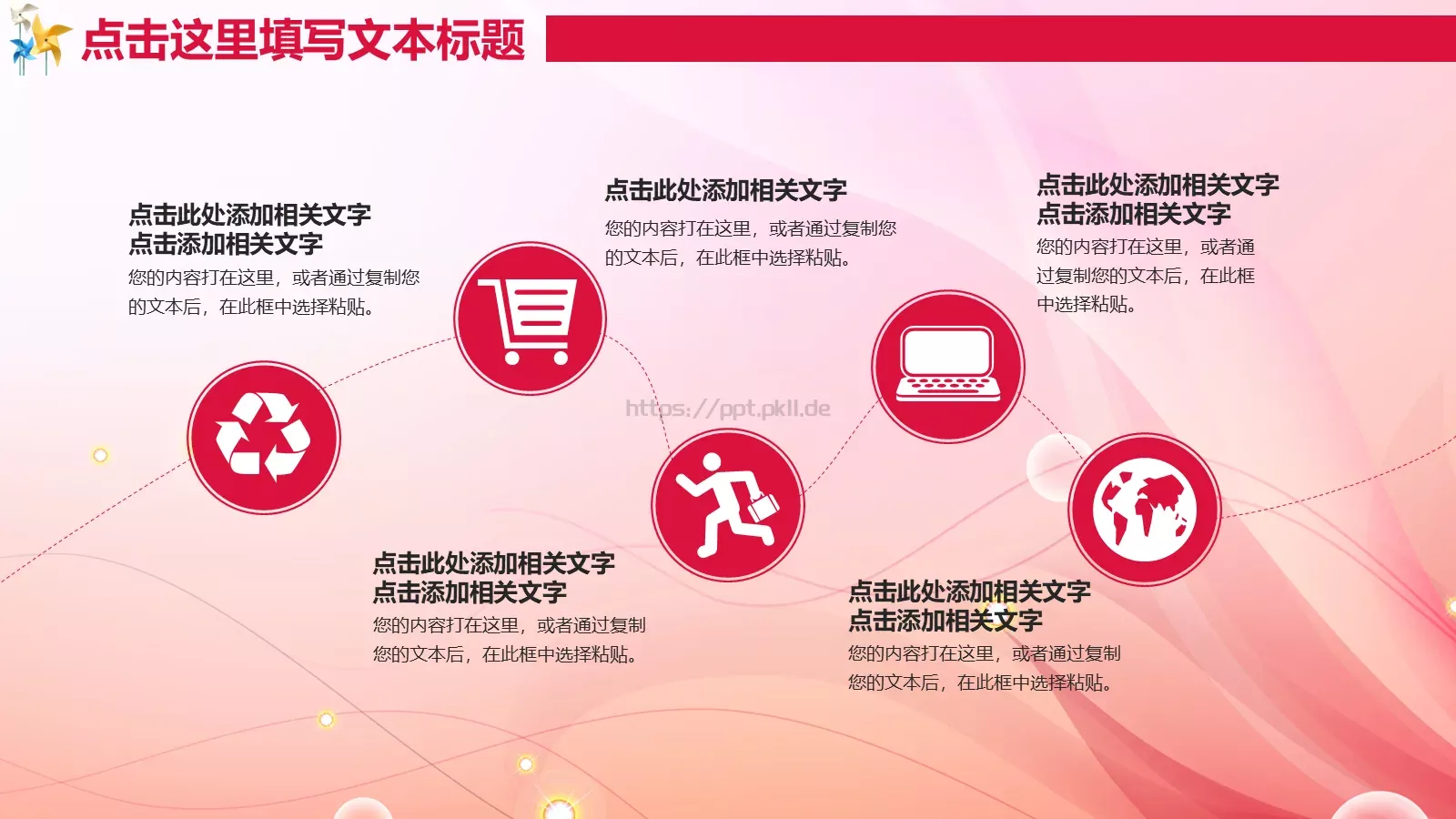 培训机构名称教学说课PPT模板 第 8 页预览图
