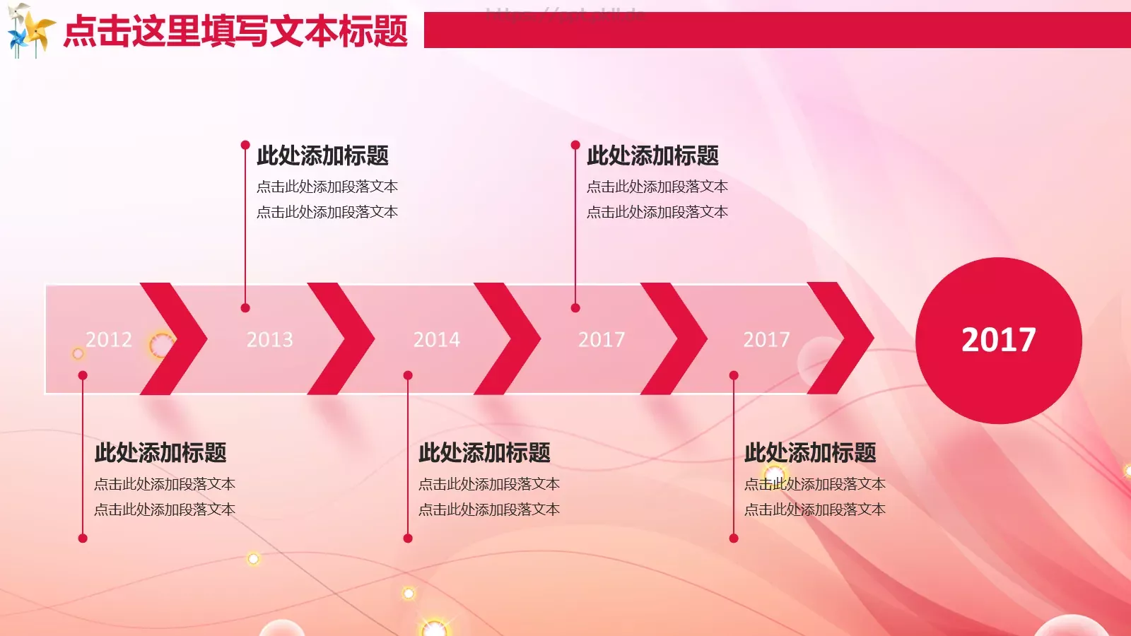 培训机构名称教学说课PPT模板 第 10 页预览图