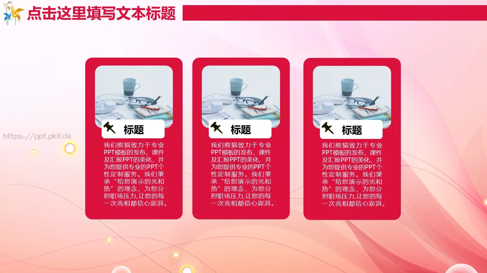 培训机构名称教学说课PPT模板 第 11 页预览图