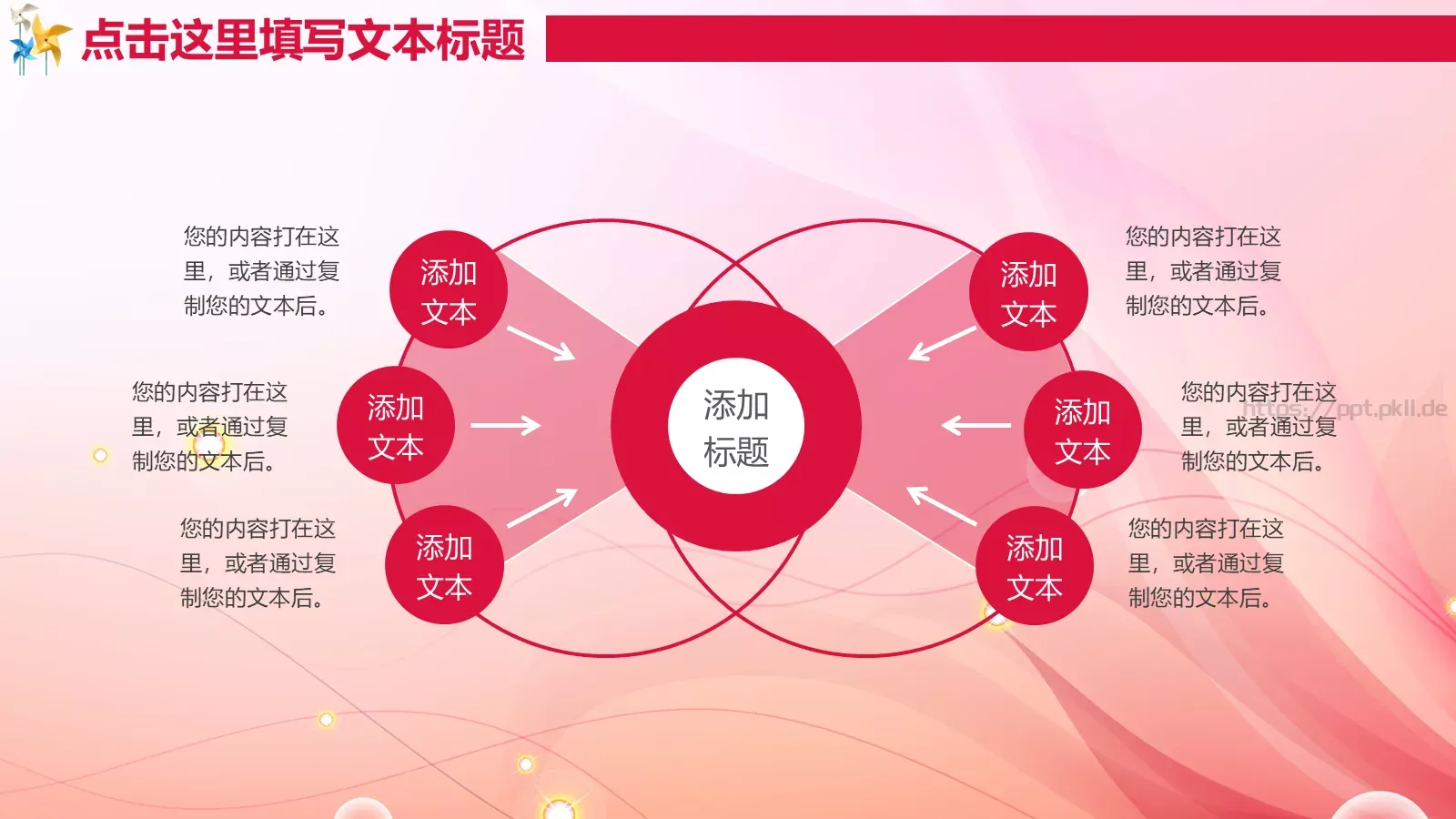培训机构名称教学说课PPT模板 第 13 页预览图