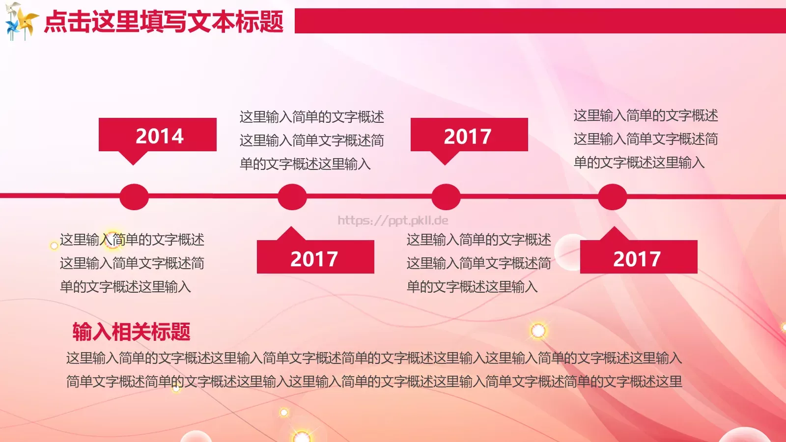 培训机构名称教学说课PPT模板 第 15 页预览图