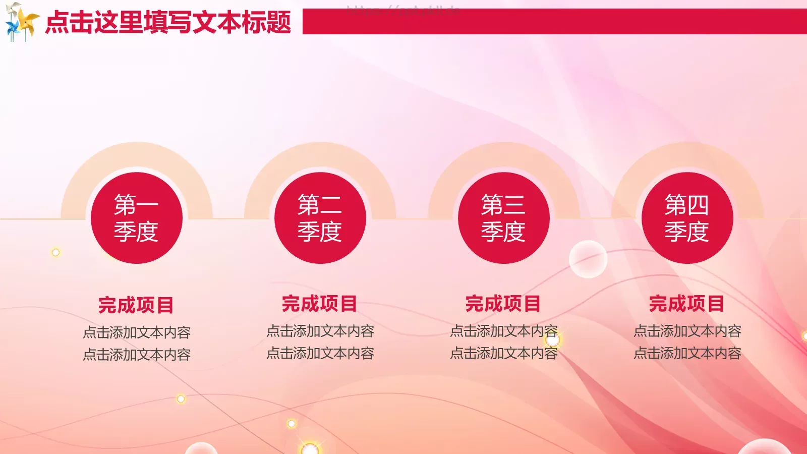 培训机构名称教学说课PPT模板 第 14 页预览图