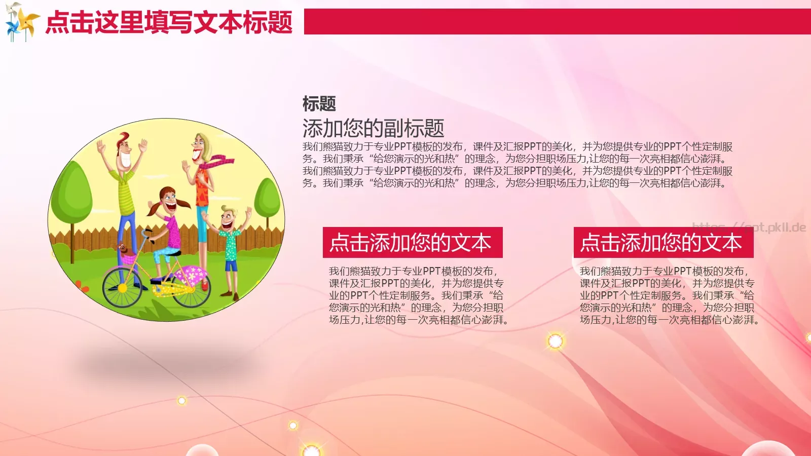 培训机构名称教学说课PPT模板 第 18 页预览图