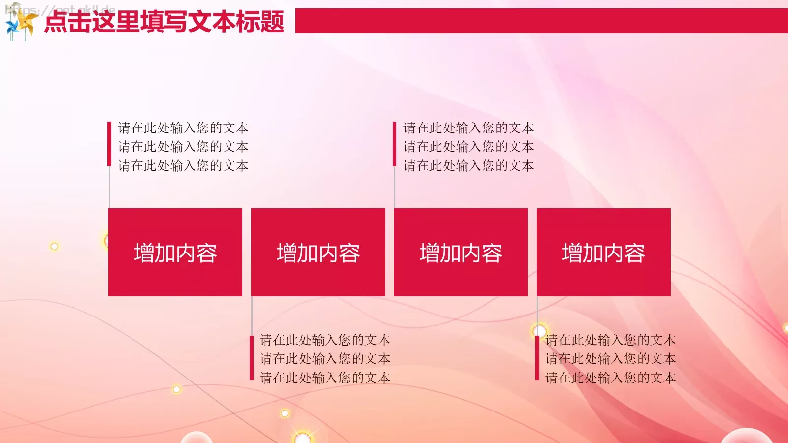 培训机构名称教学说课PPT模板 第 17 页预览图