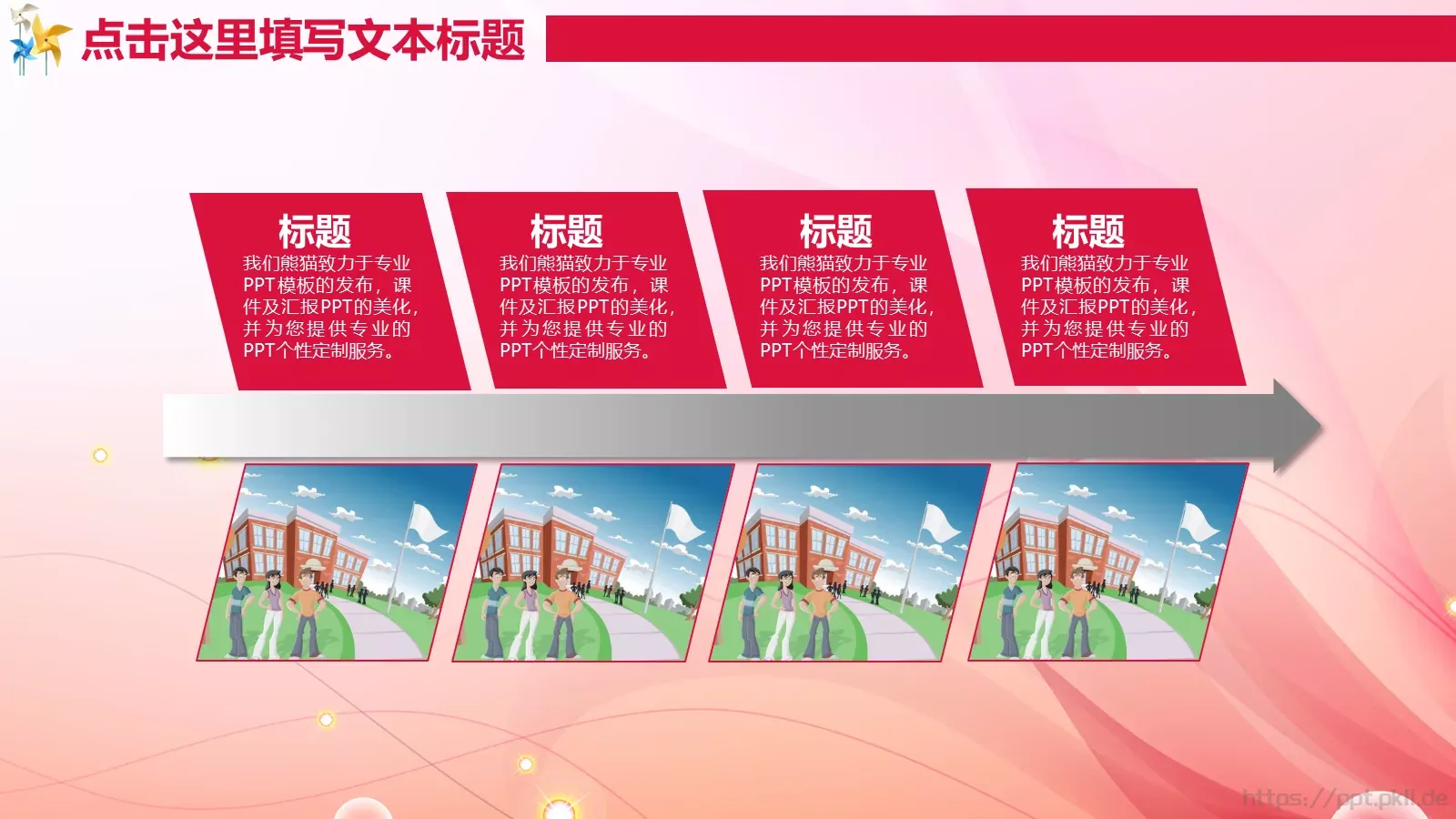 培训机构名称教学说课PPT模板 第 16 页预览图