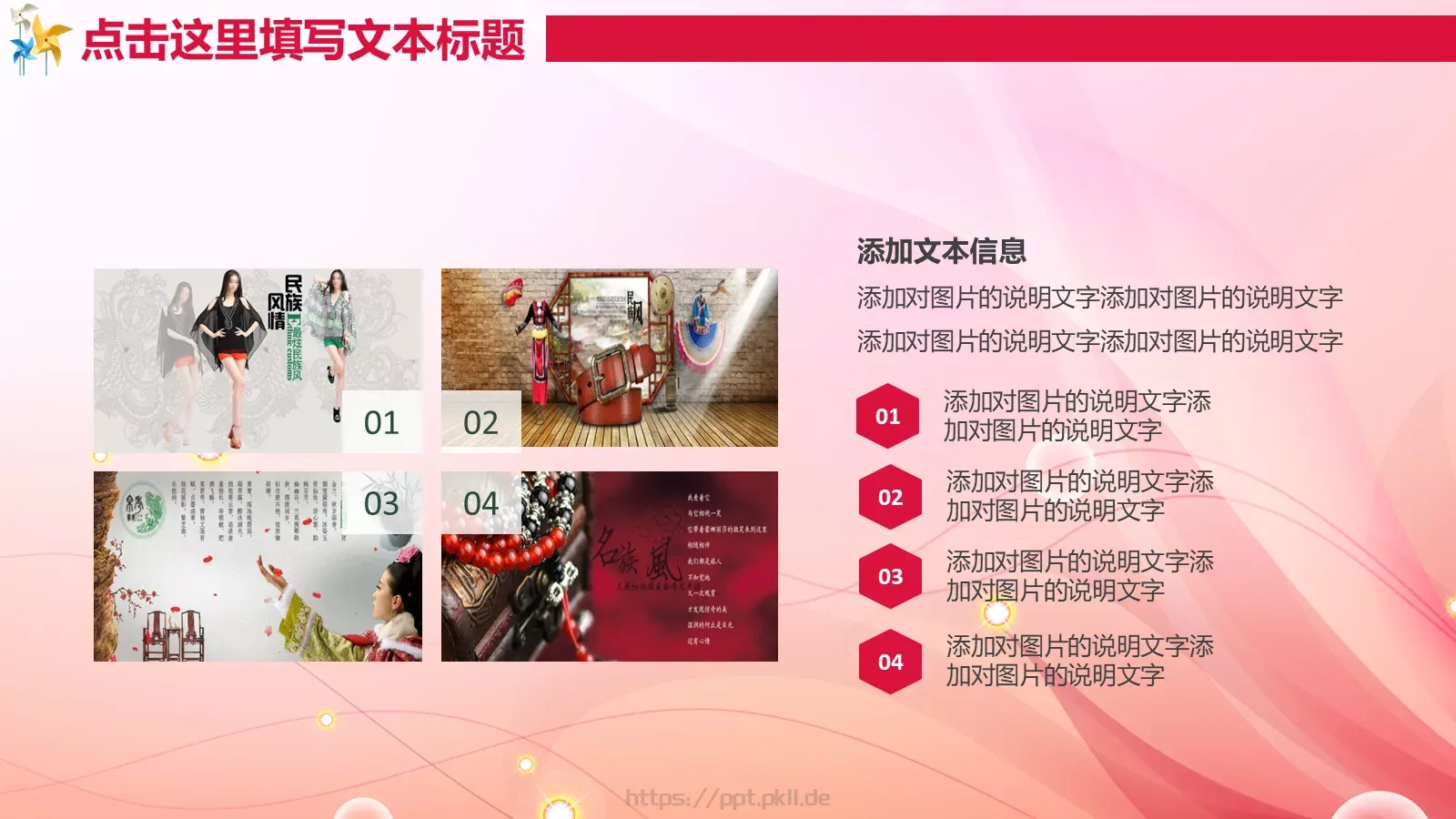 培训机构名称教学说课PPT模板 第 19 页预览图